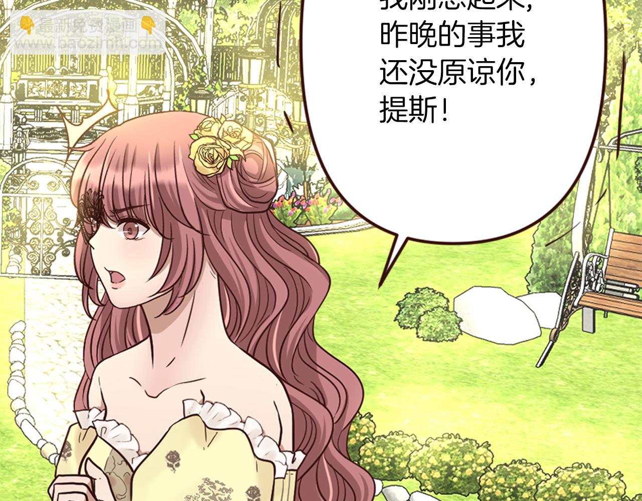 《灰姑娘的假面舞会》第16话 恶龙与骑士 第34页