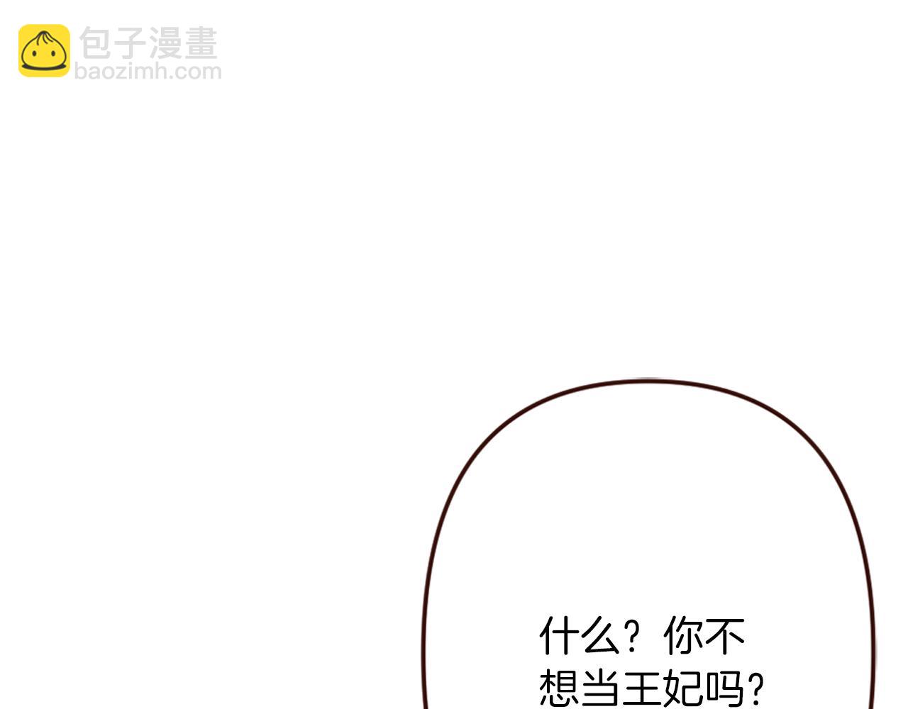 《灰姑娘的假面舞会》第16话 恶龙与骑士 第49页