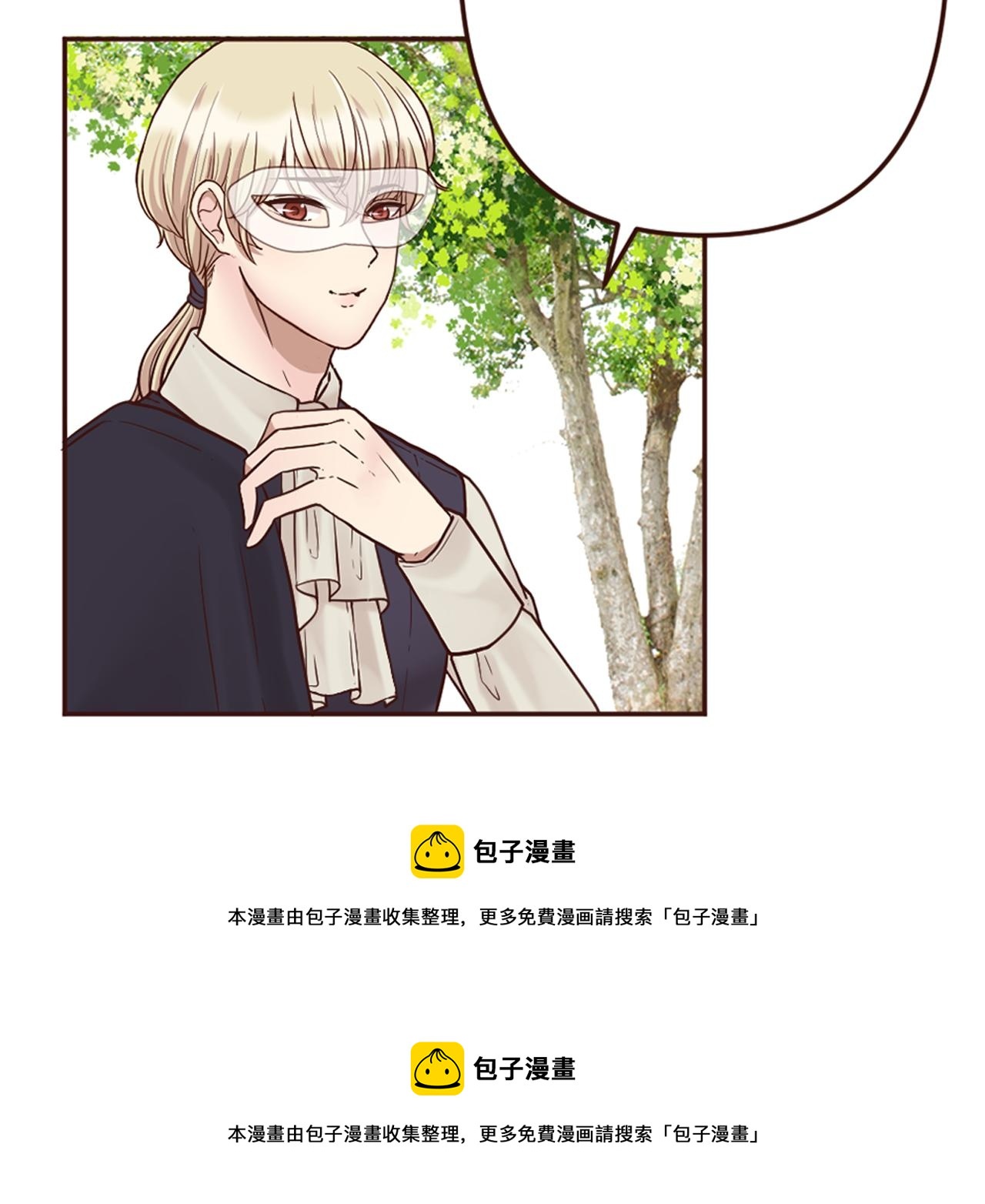 《灰姑娘的假面舞会》第16话 恶龙与骑士 第50页