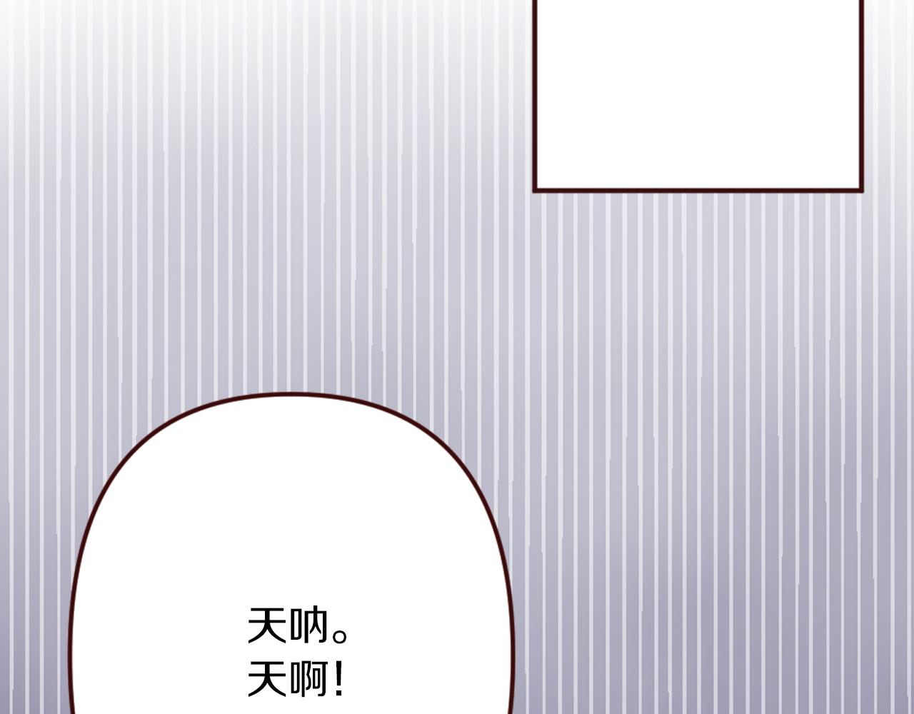 《灰姑娘的假面舞会》第17话 国王的调侃 第10页