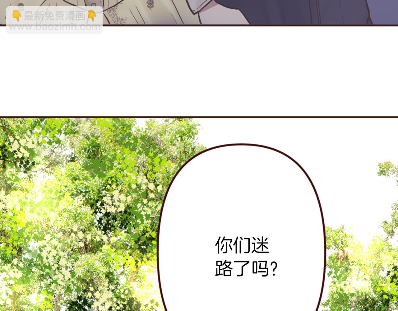 《灰姑娘的假面舞会》第17话 国王的调侃 第13页
