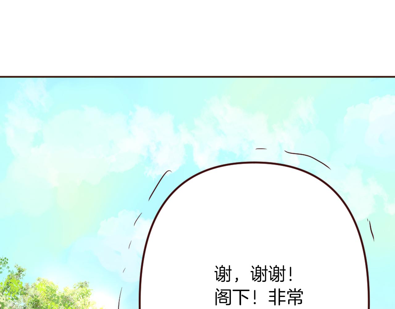 《灰姑娘的假面舞会》第17话 国王的调侃 第19页