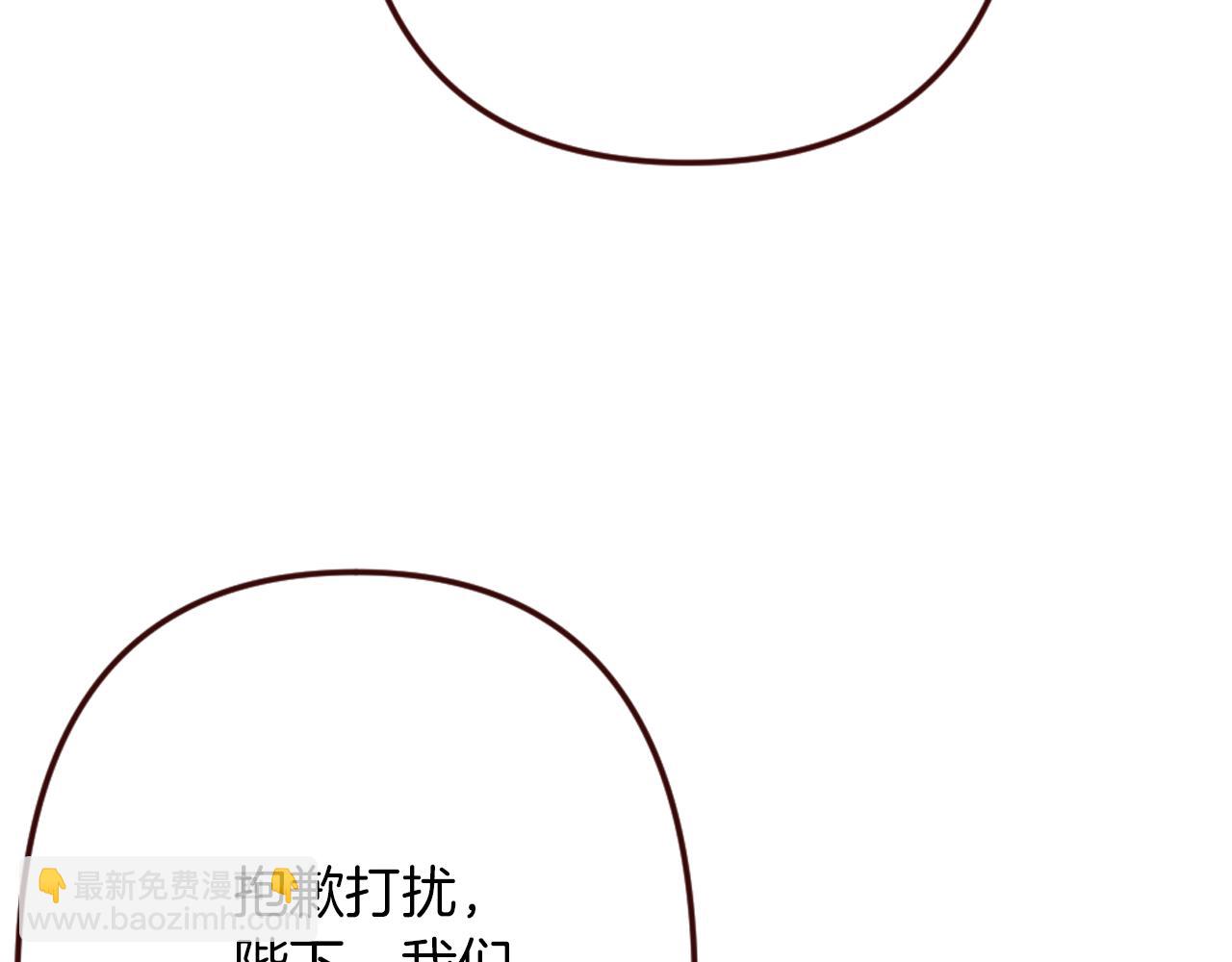 《灰姑娘的假面舞会》第17话 国王的调侃 第26页