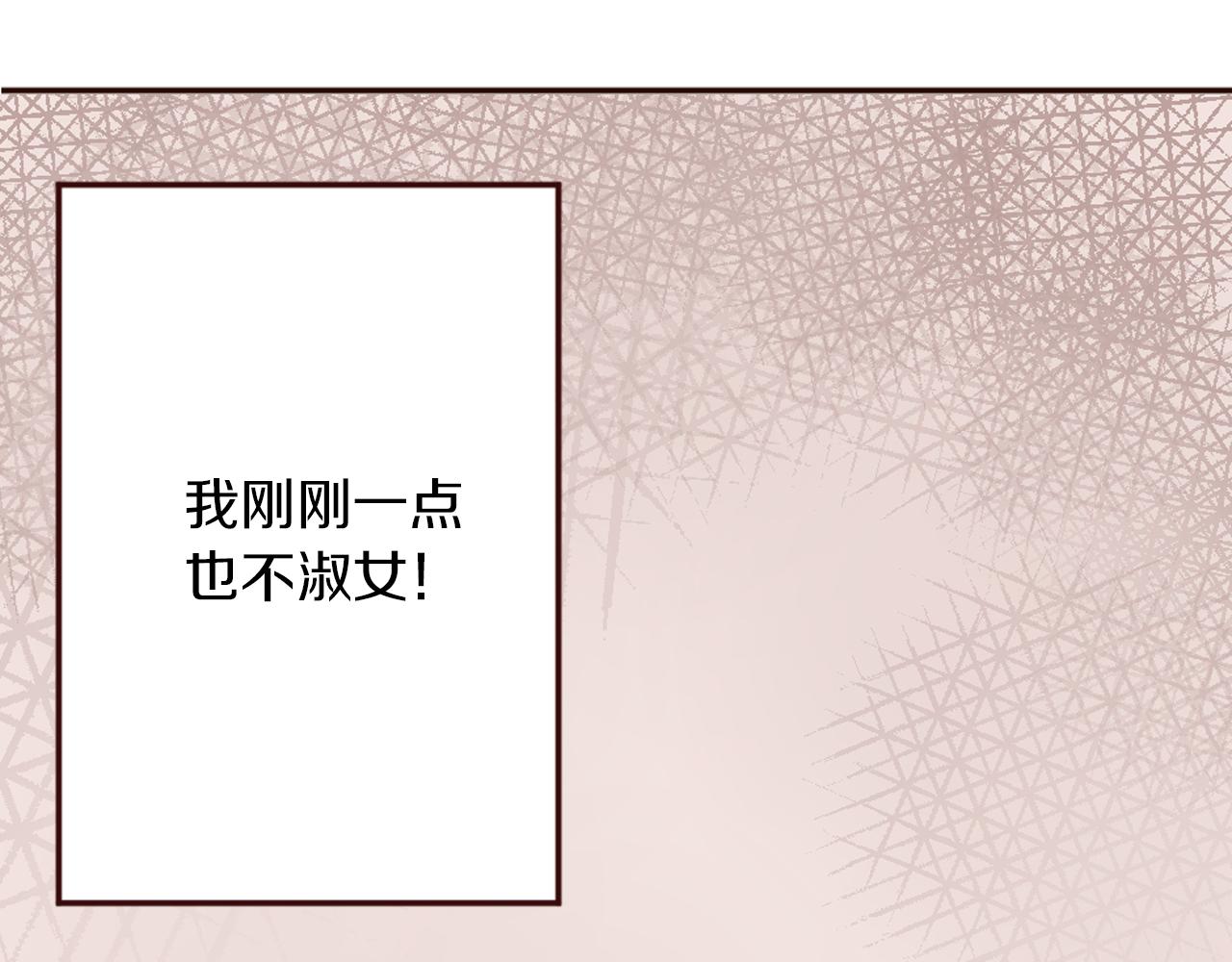 《灰姑娘的假面舞会》第17话 国王的调侃 第34页