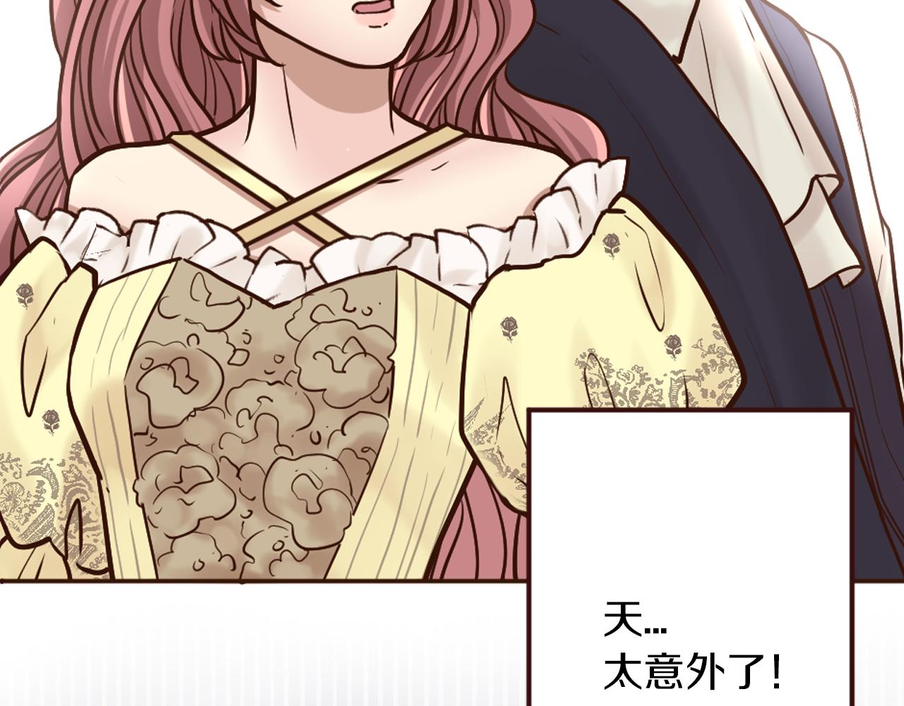 《灰姑娘的假面舞会》第17话 国王的调侃 第9页