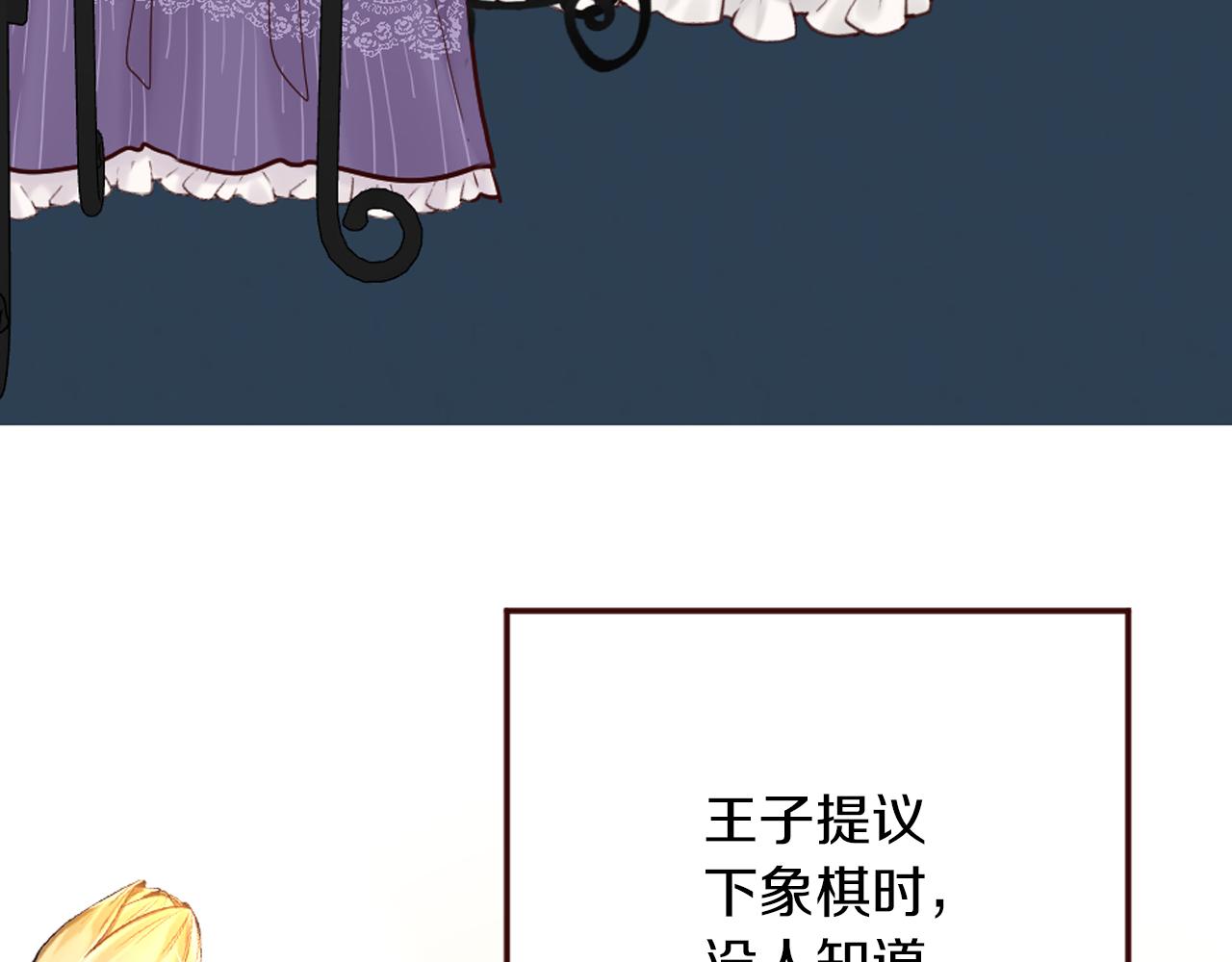 《灰姑娘的假面舞会》第19话 竞争！好戏登场 第11页