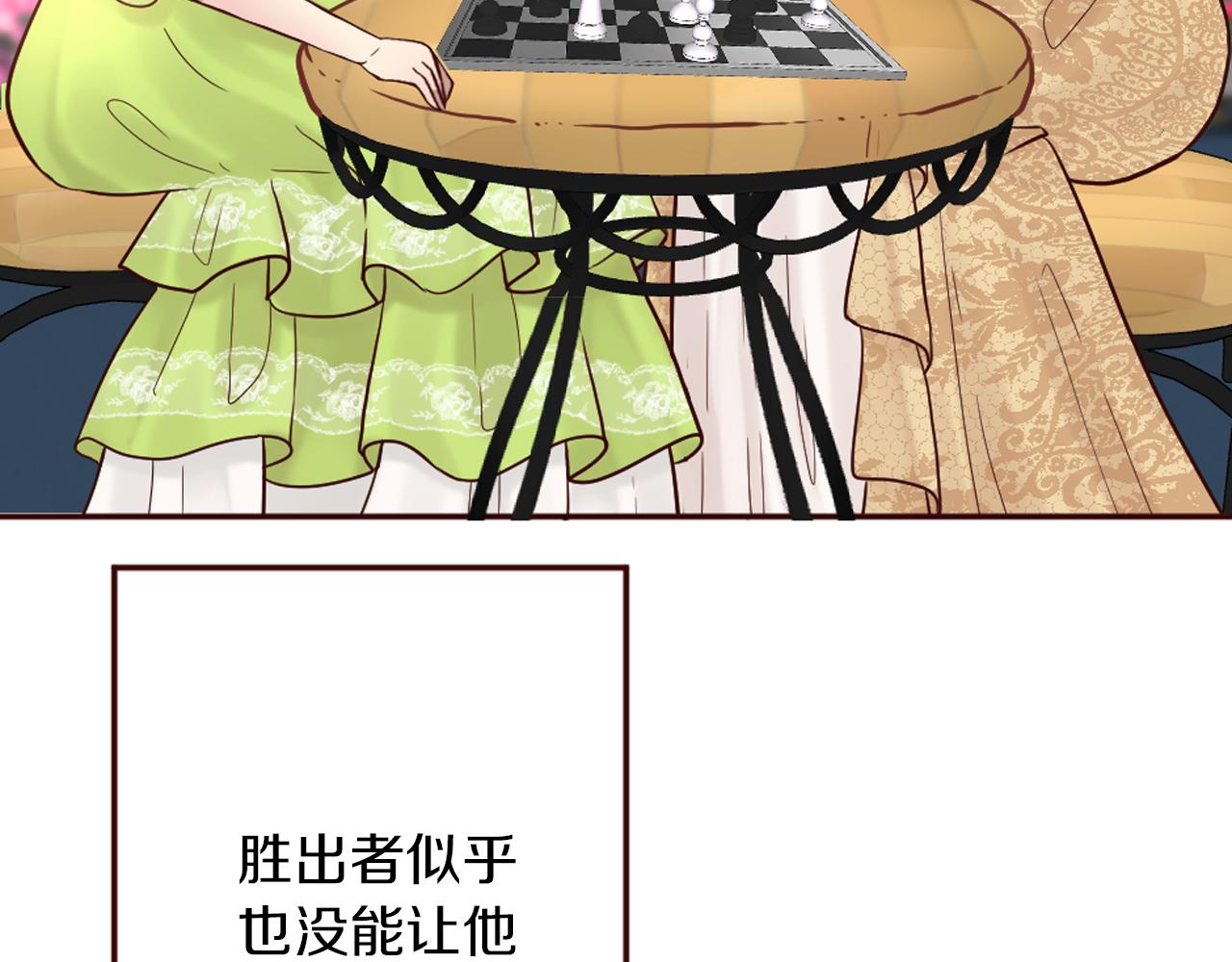 《灰姑娘的假面舞会》第19话 竞争！好戏登场 第17页