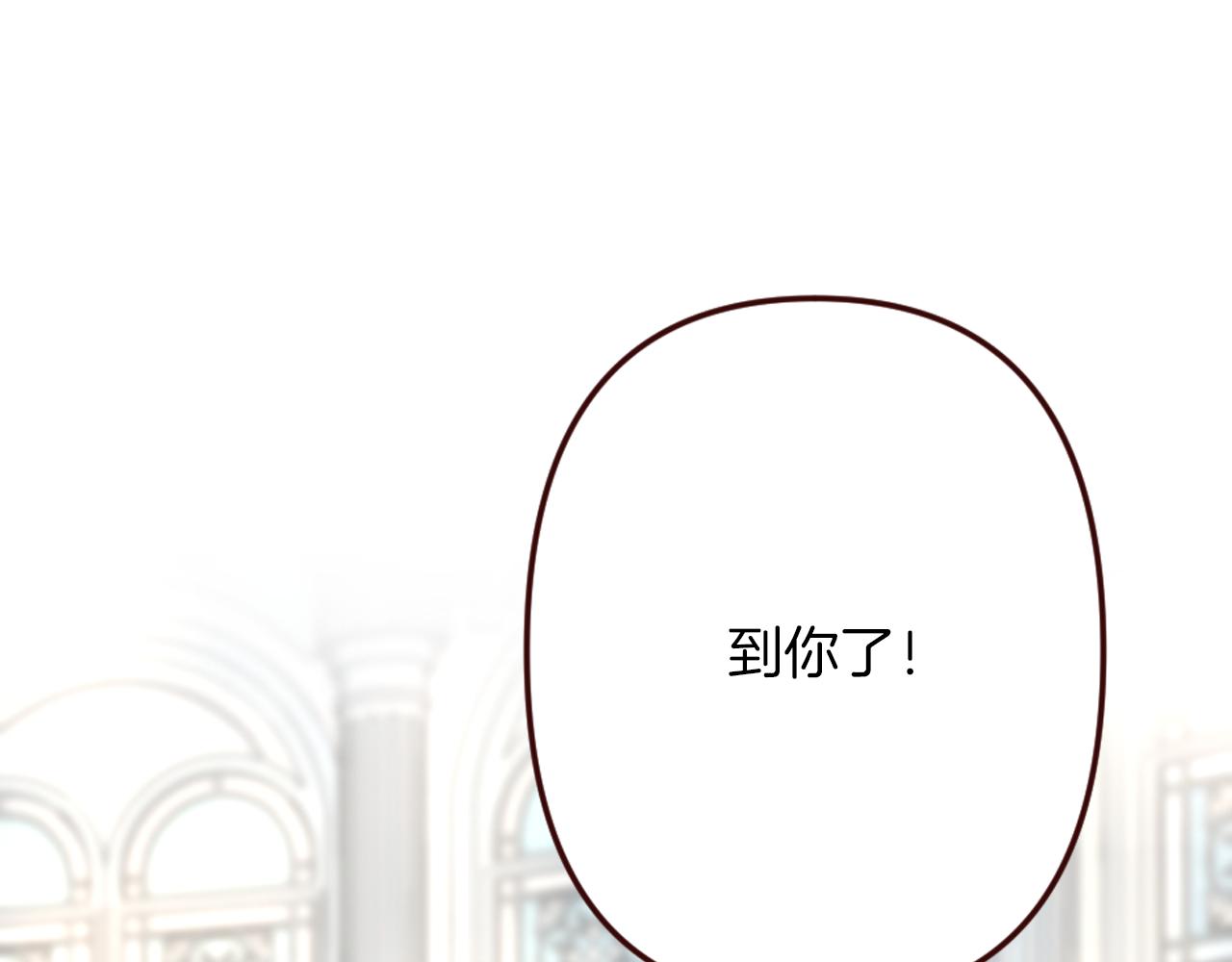 《灰姑娘的假面舞会》第19话 竞争！好戏登场 第20页