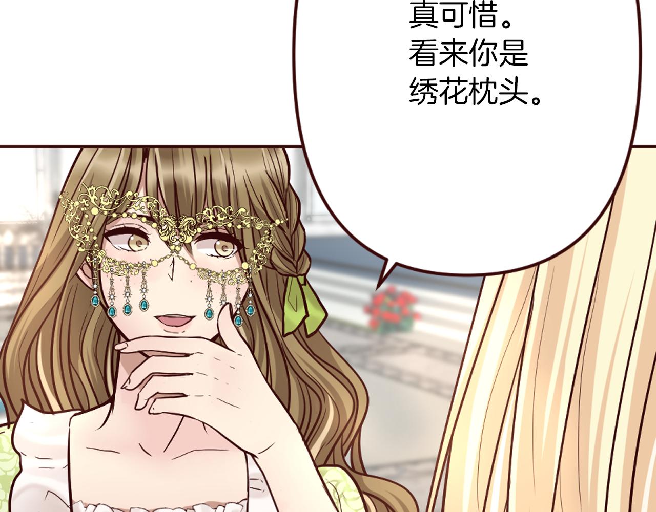 《灰姑娘的假面舞会》第19话 竞争！好戏登场 第23页