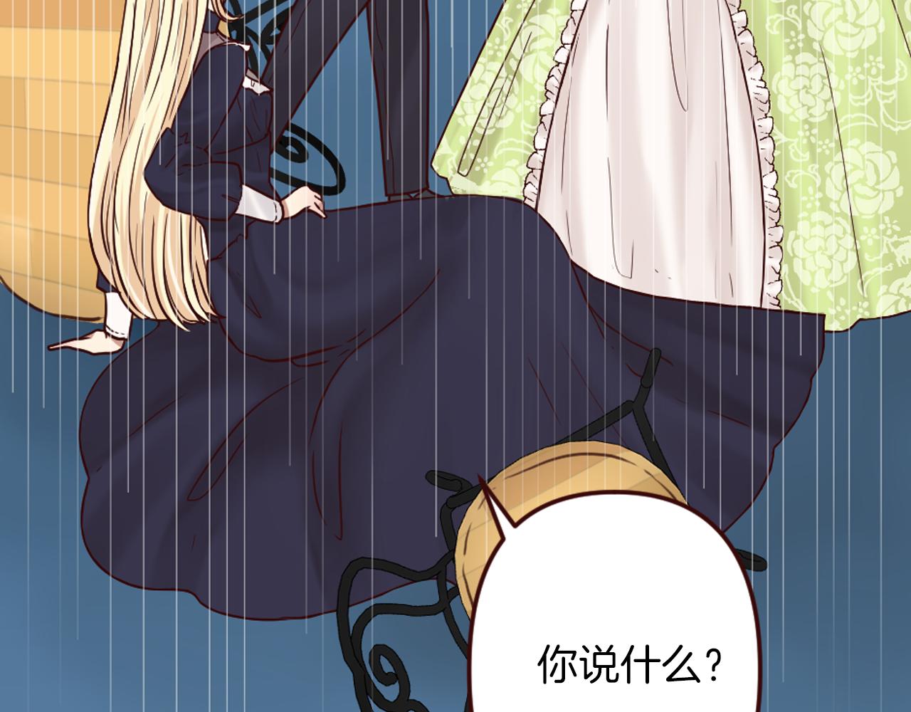 《灰姑娘的假面舞会》第19话 竞争！好戏登场 第34页