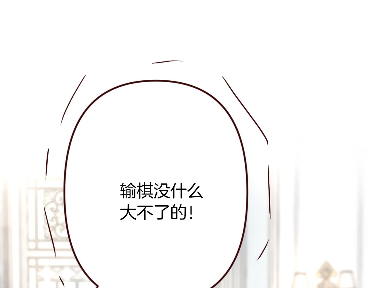 《灰姑娘的假面舞会》第19话 竞争！好戏登场 第43页