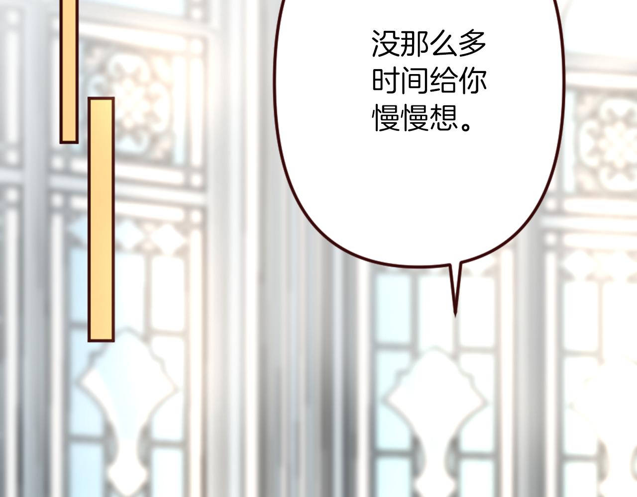 《灰姑娘的假面舞会》第19话 竞争！好戏登场 第49页