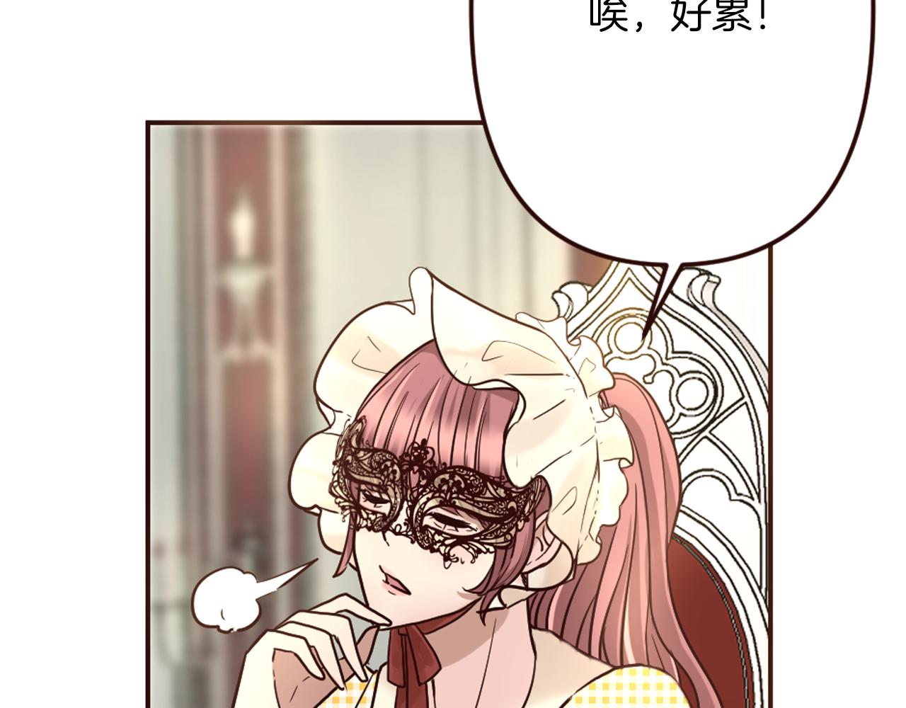 《灰姑娘的假面舞会》第21话 马场的偶遇 第11页