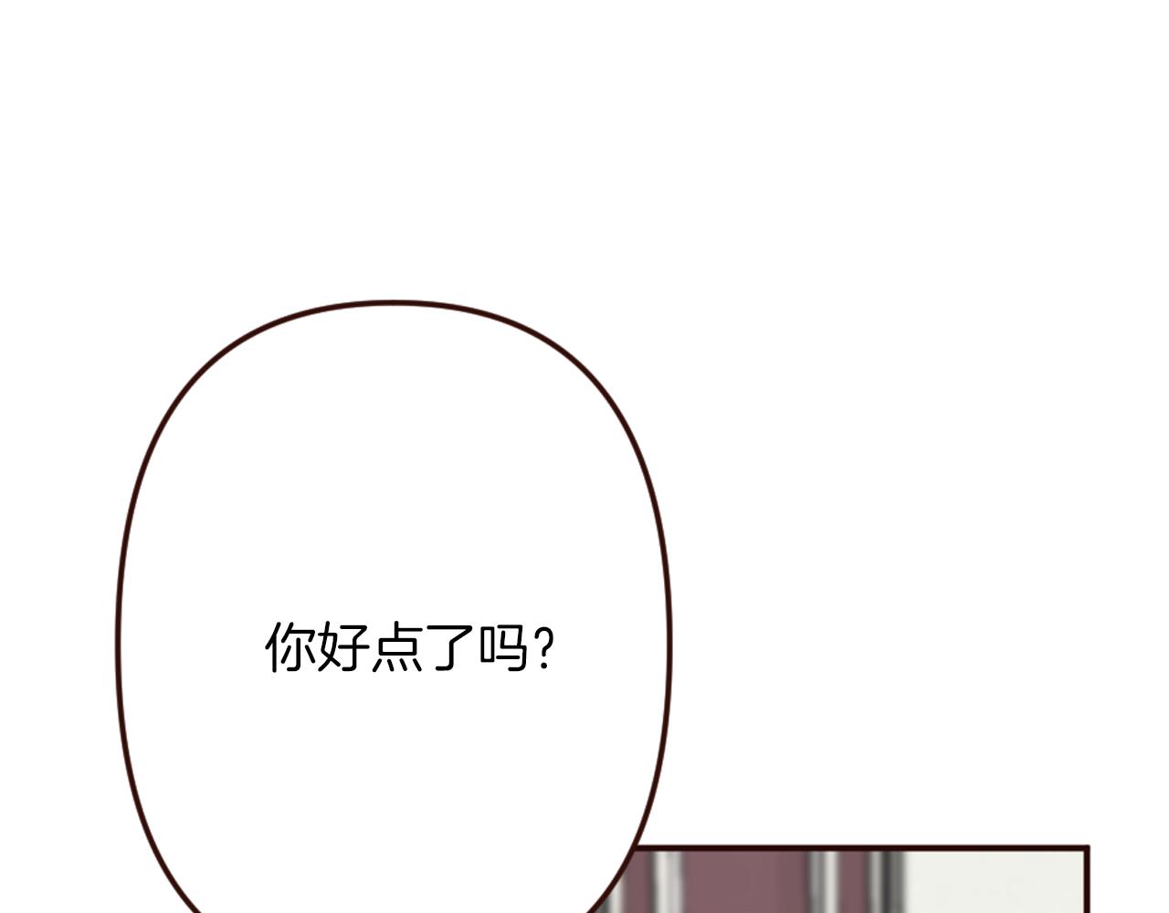 《灰姑娘的假面舞会》第21话 马场的偶遇 第15页
