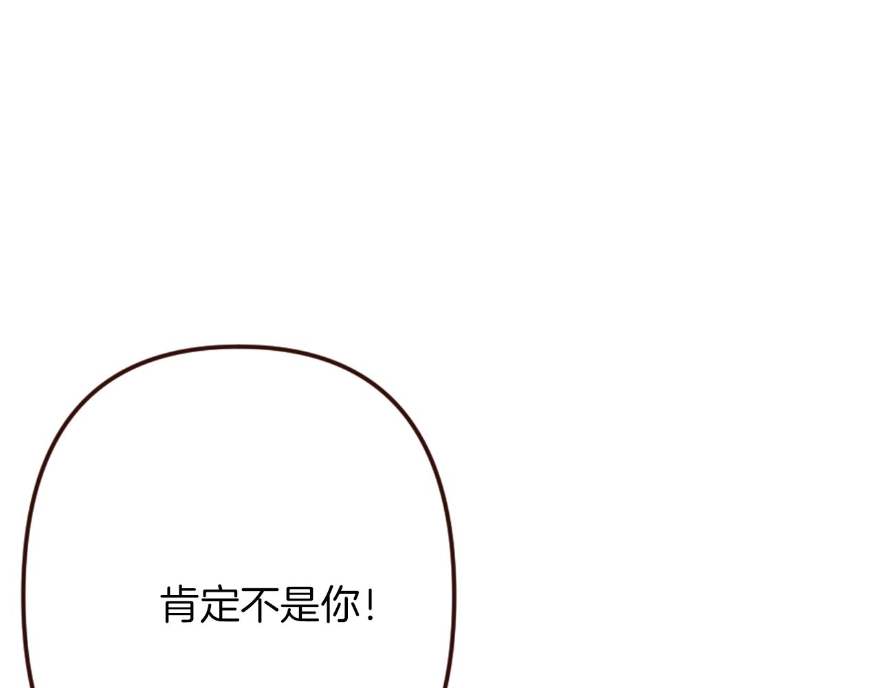 《灰姑娘的假面舞会》第21话 马场的偶遇 第27页