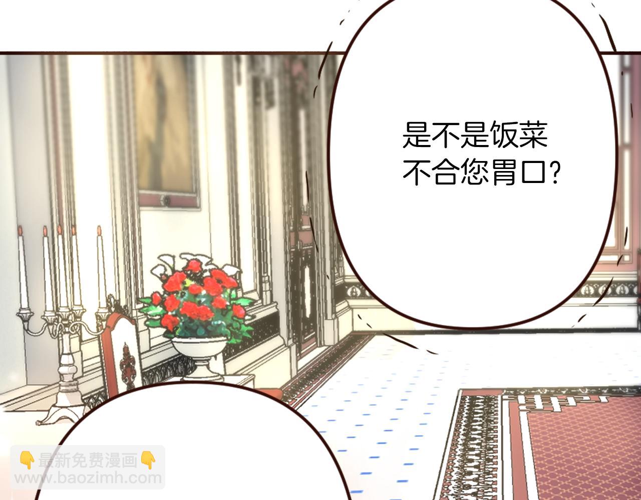 《灰姑娘的假面舞会》第21话 马场的偶遇 第38页