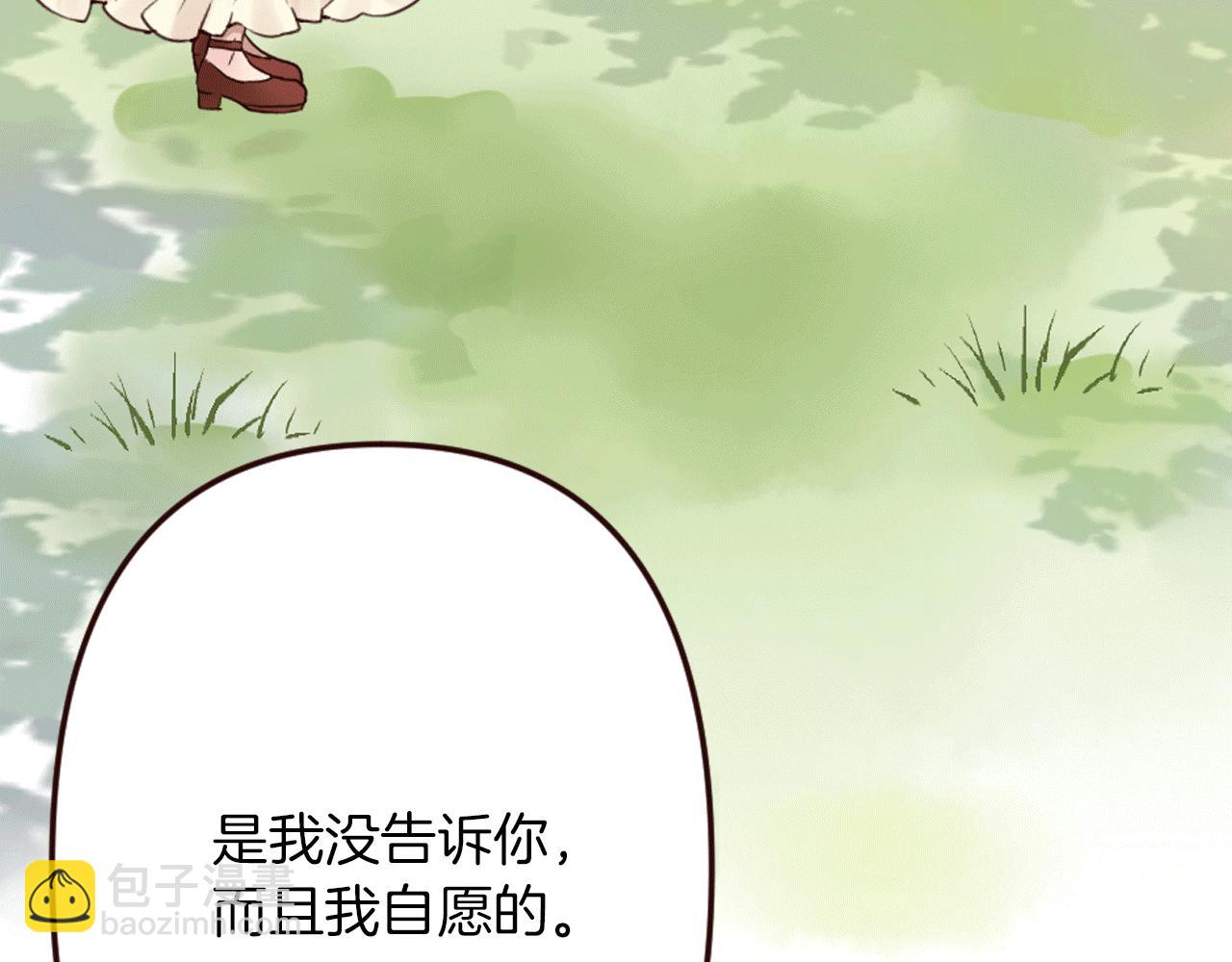 《灰姑娘的假面舞会》第22话 狡猾的弟弟 第17页