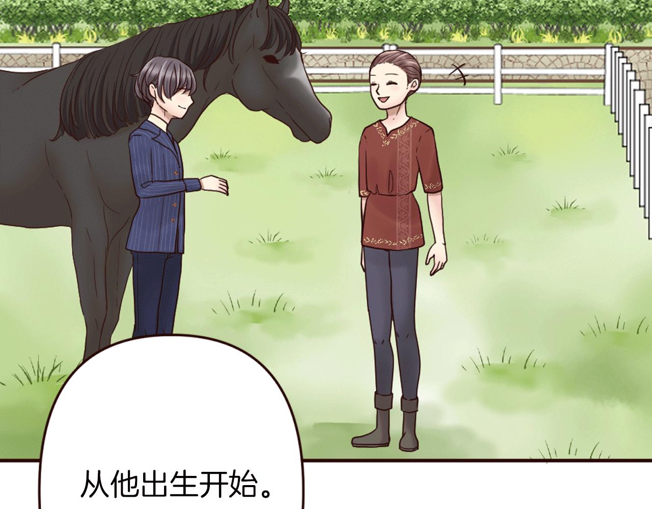《灰姑娘的假面舞会》第22话 狡猾的弟弟 第21页
