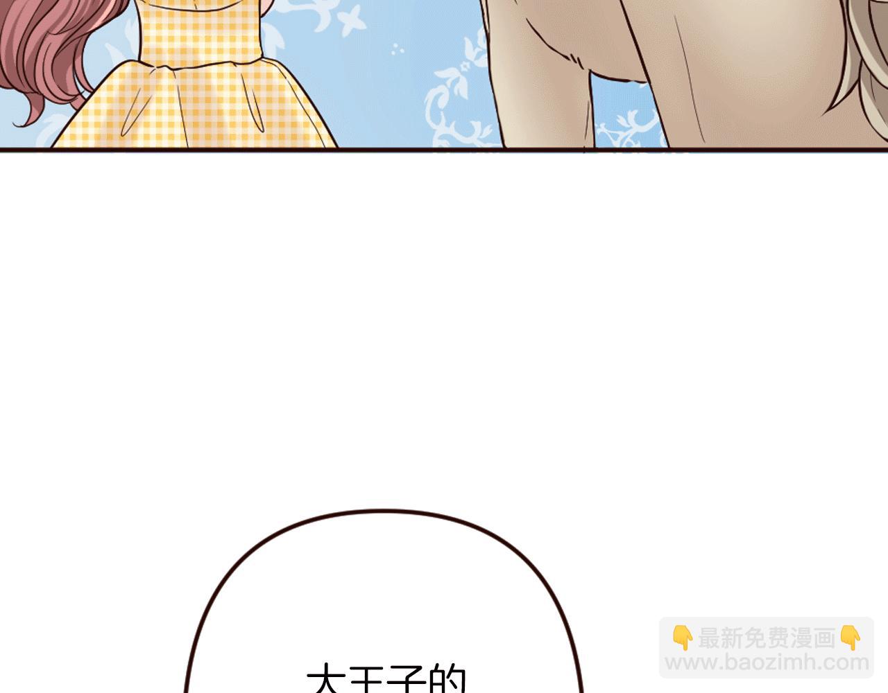 《灰姑娘的假面舞会》第22话 狡猾的弟弟 第27页