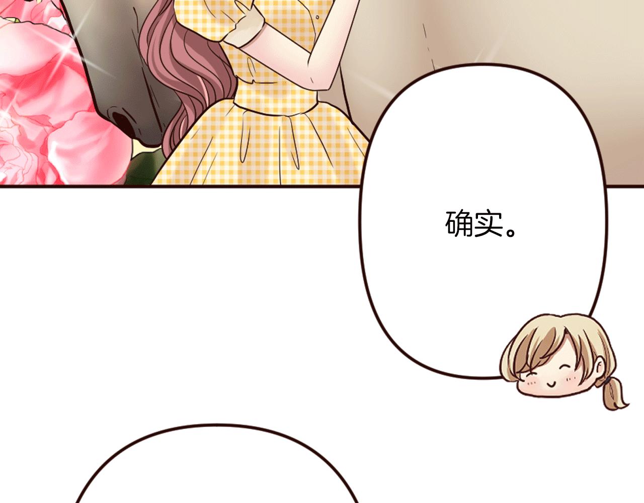 《灰姑娘的假面舞会》第22话 狡猾的弟弟 第37页