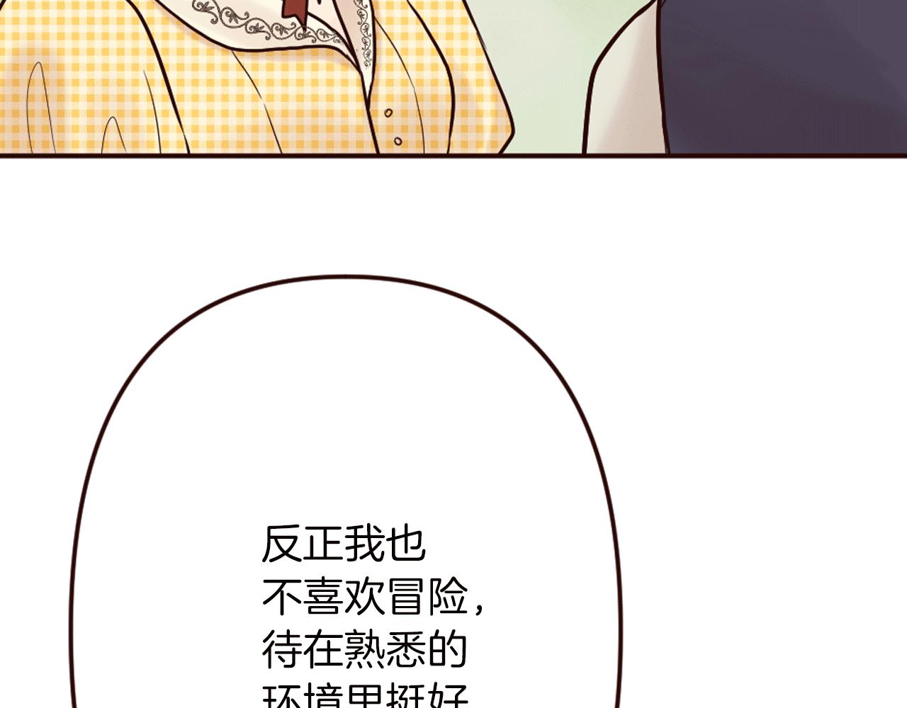 《灰姑娘的假面舞会》第22话 狡猾的弟弟 第48页