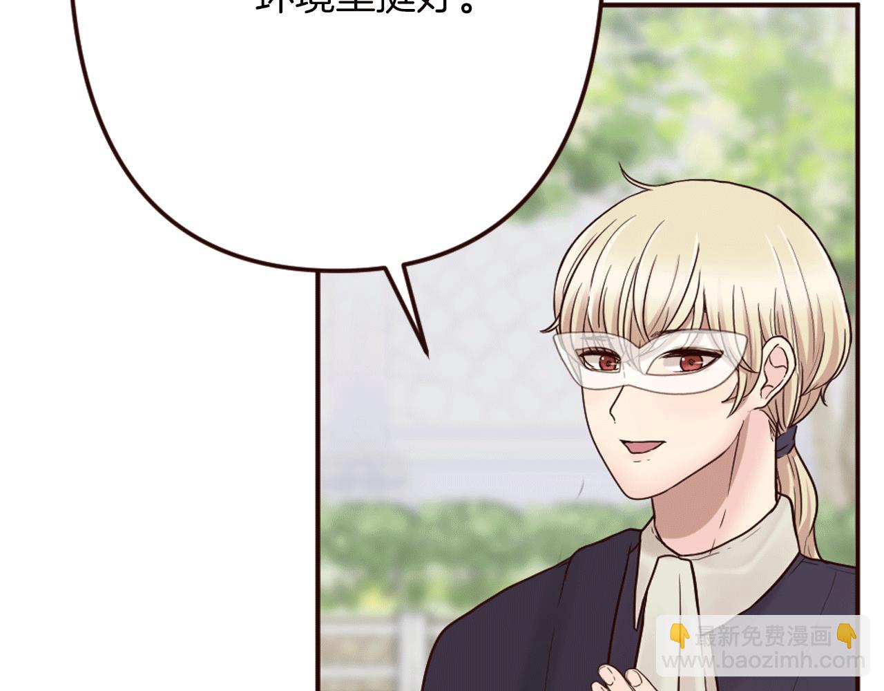 《灰姑娘的假面舞会》第22话 狡猾的弟弟 第49页