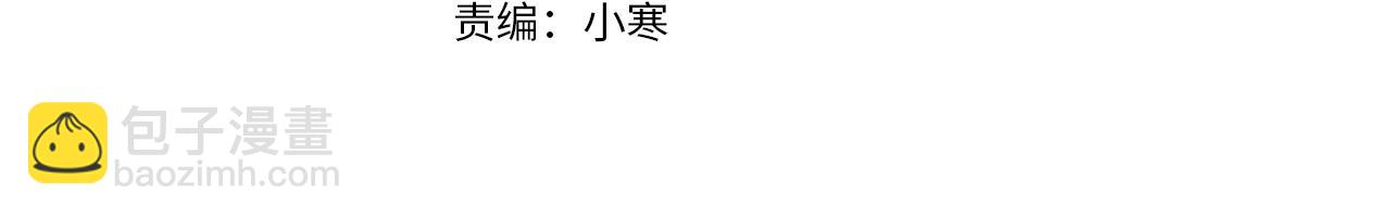 《灰姑娘的假面舞会》第22话 狡猾的弟弟 第4页