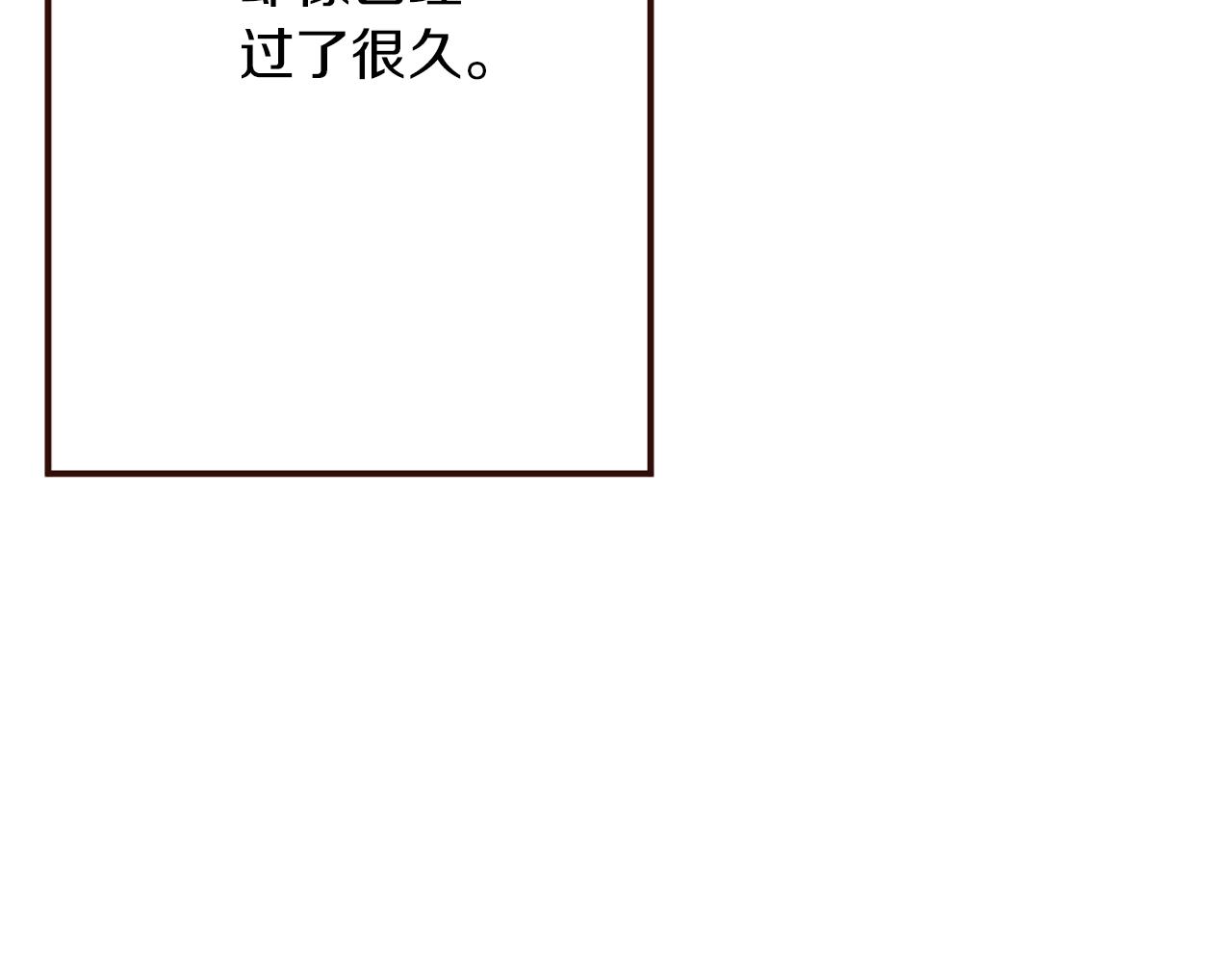 《灰姑娘的假面舞会》第20话 小白花与农家女 第11页