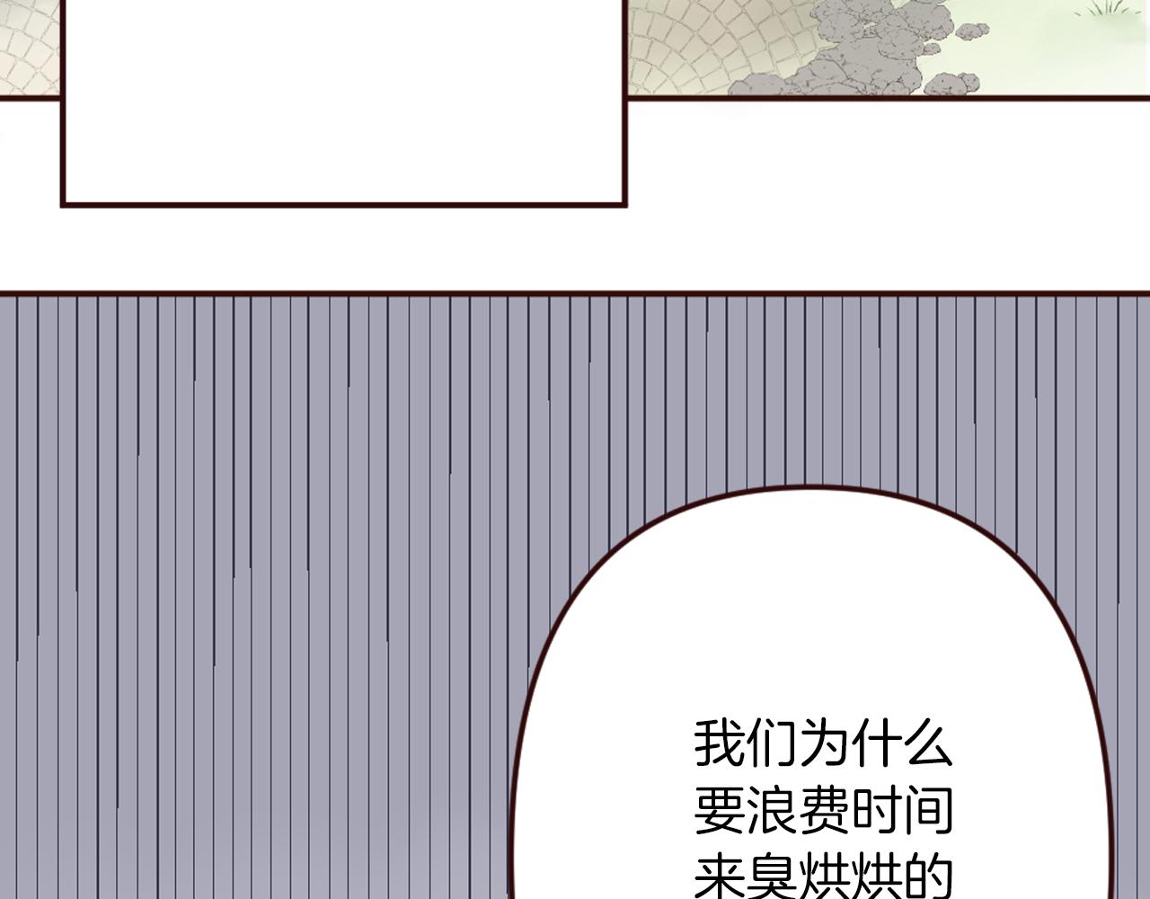 《灰姑娘的假面舞会》第20话 小白花与农家女 第30页