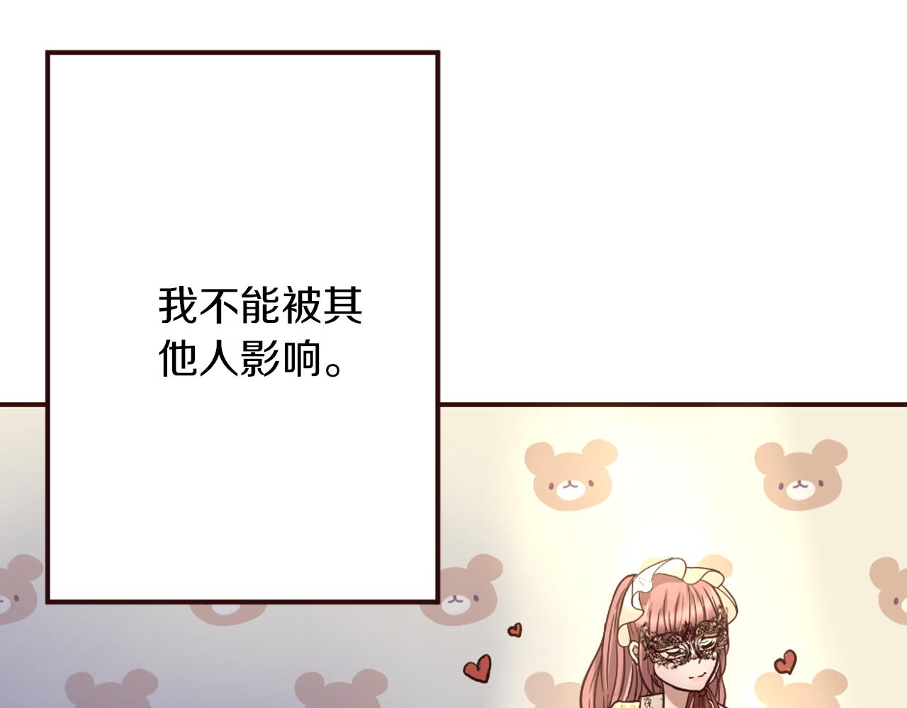 《灰姑娘的假面舞会》第20话 小白花与农家女 第35页