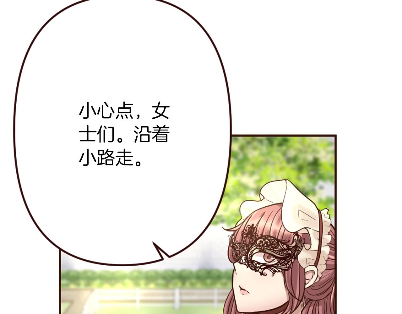 《灰姑娘的假面舞会》第20话 小白花与农家女 第37页