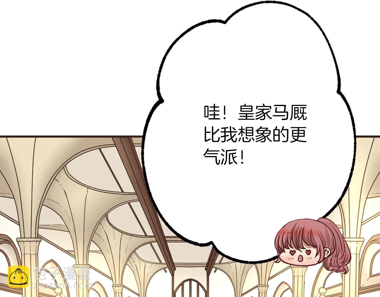 《灰姑娘的假面舞会》第20话 小白花与农家女 第39页