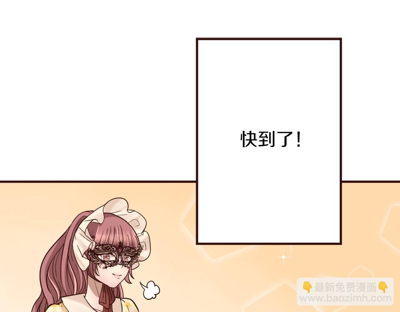 《灰姑娘的假面舞会》第20话 小白花与农家女 第46页
