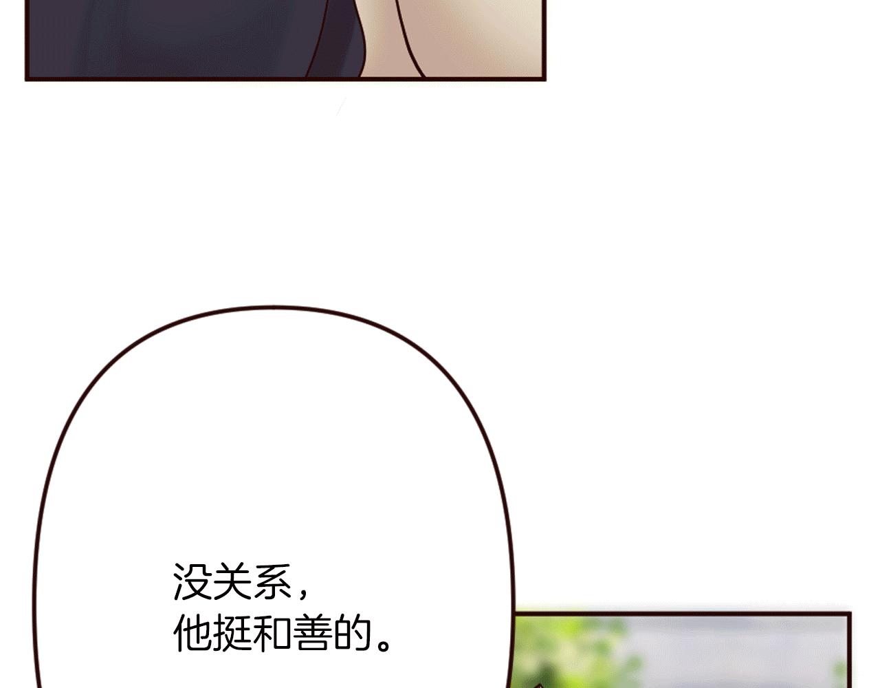 《灰姑娘的假面舞会》第22话 狡猾的弟弟 第10页