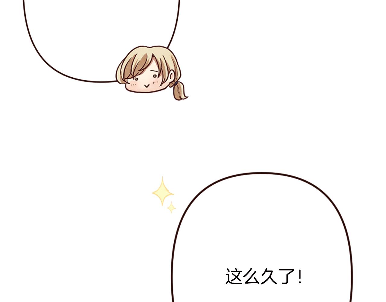 《灰姑娘的假面舞会》第22话 狡猾的弟弟 第22页