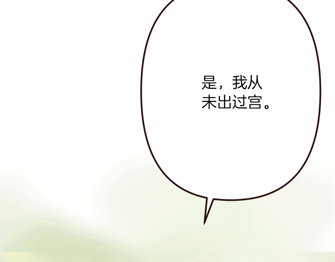 《灰姑娘的假面舞会》第22话 狡猾的弟弟 第39页