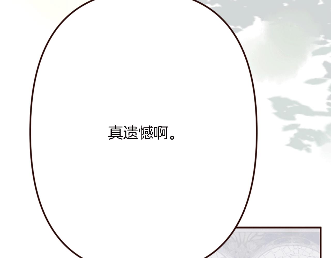 《灰姑娘的假面舞会》第22话 狡猾的弟弟 第42页