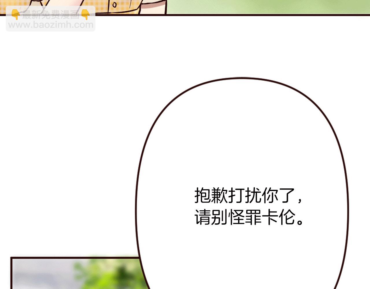 《灰姑娘的假面舞会》第22话 狡猾的弟弟 第8页