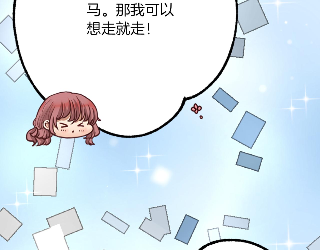 《灰姑娘的假面舞会》第20话 小白花与农家女 第18页