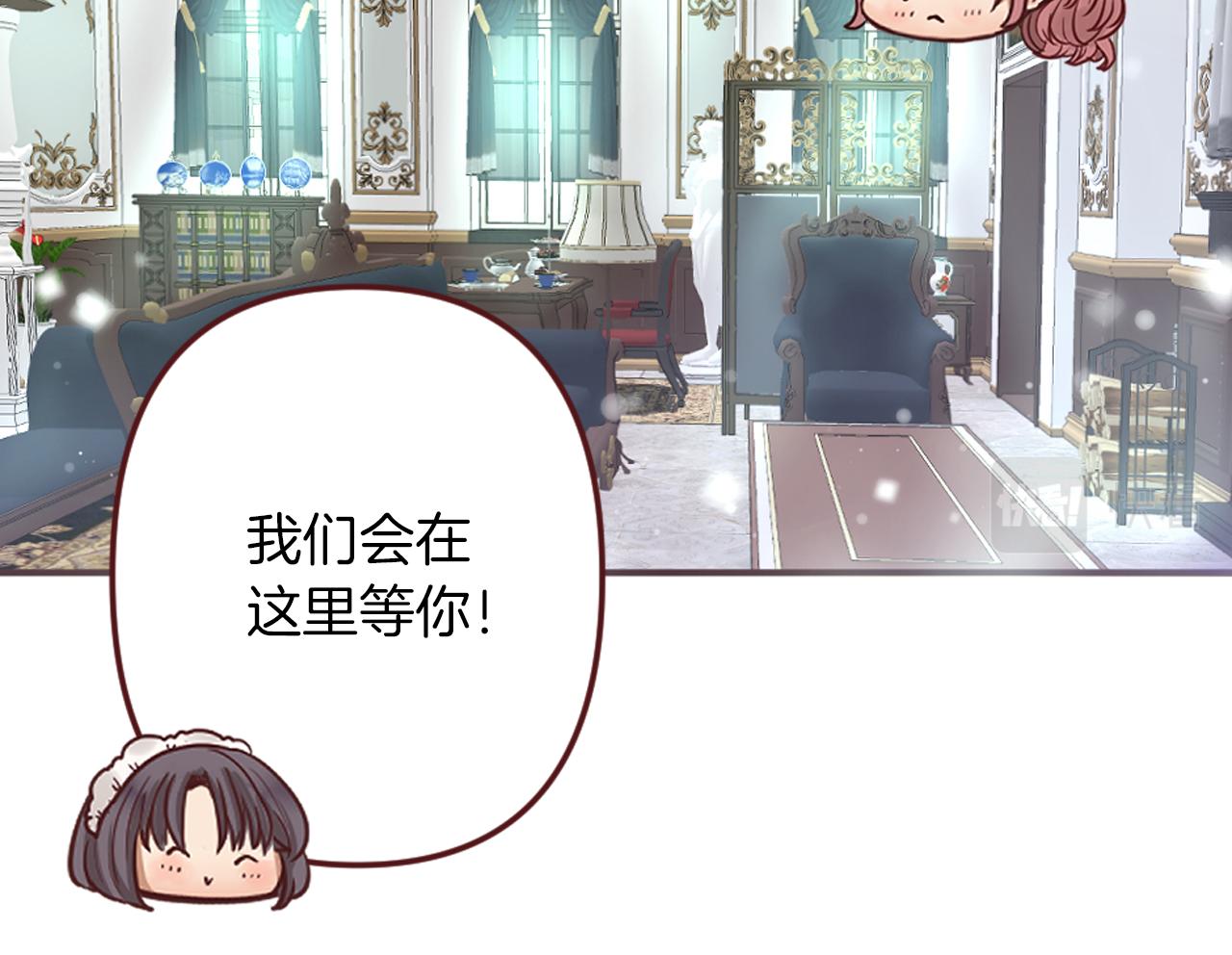 《灰姑娘的假面舞会》第20话 小白花与农家女 第24页