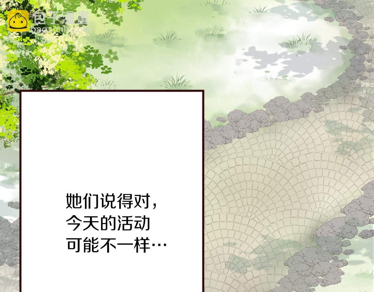 《灰姑娘的假面舞会》第20话 小白花与农家女 第29页