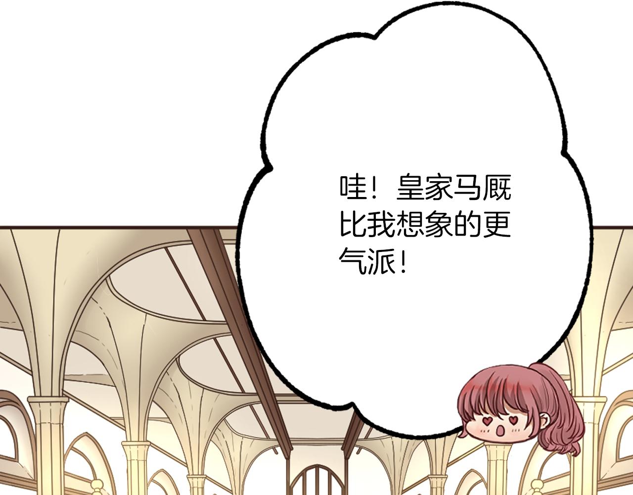 《灰姑娘的假面舞会》第20话 小白花与农家女 第39页