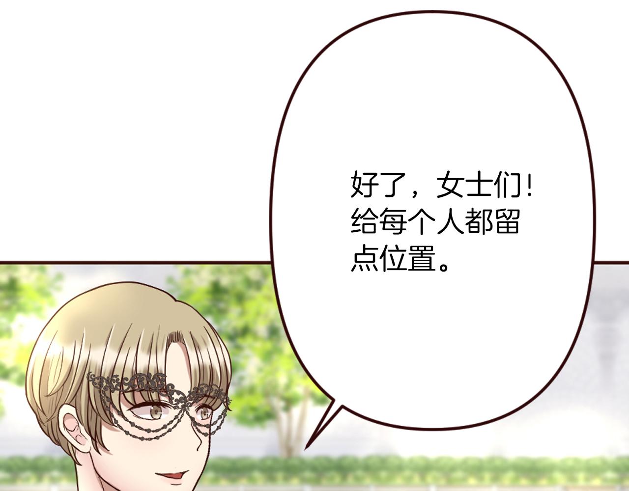 《灰姑娘的假面舞会》第20话 小白花与农家女 第41页