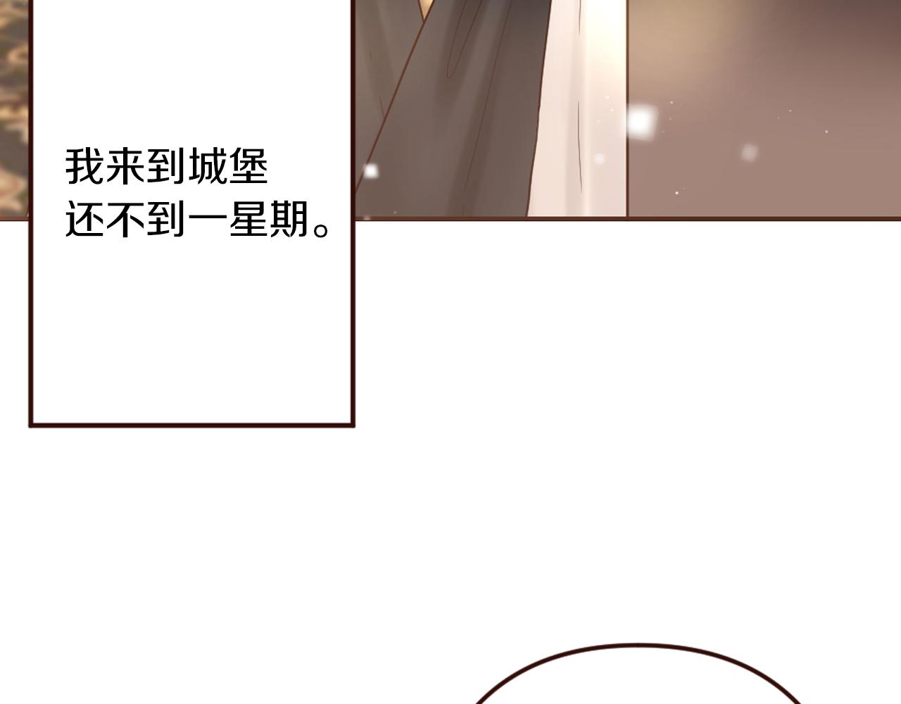 《灰姑娘的假面舞会》第20话 小白花与农家女 第8页