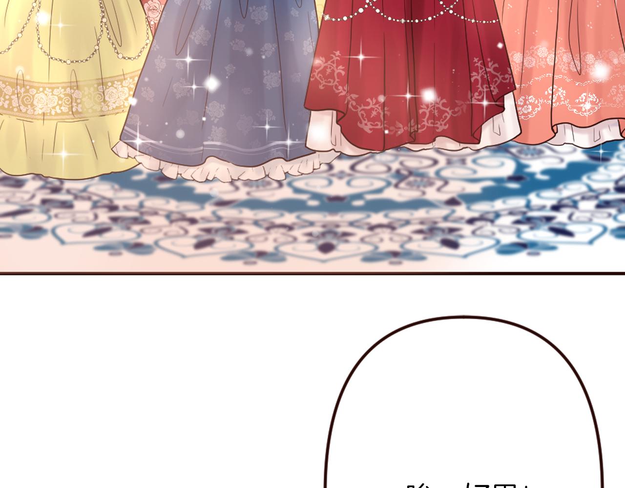 《灰姑娘的假面舞会》第21话 马场的偶遇 第10页