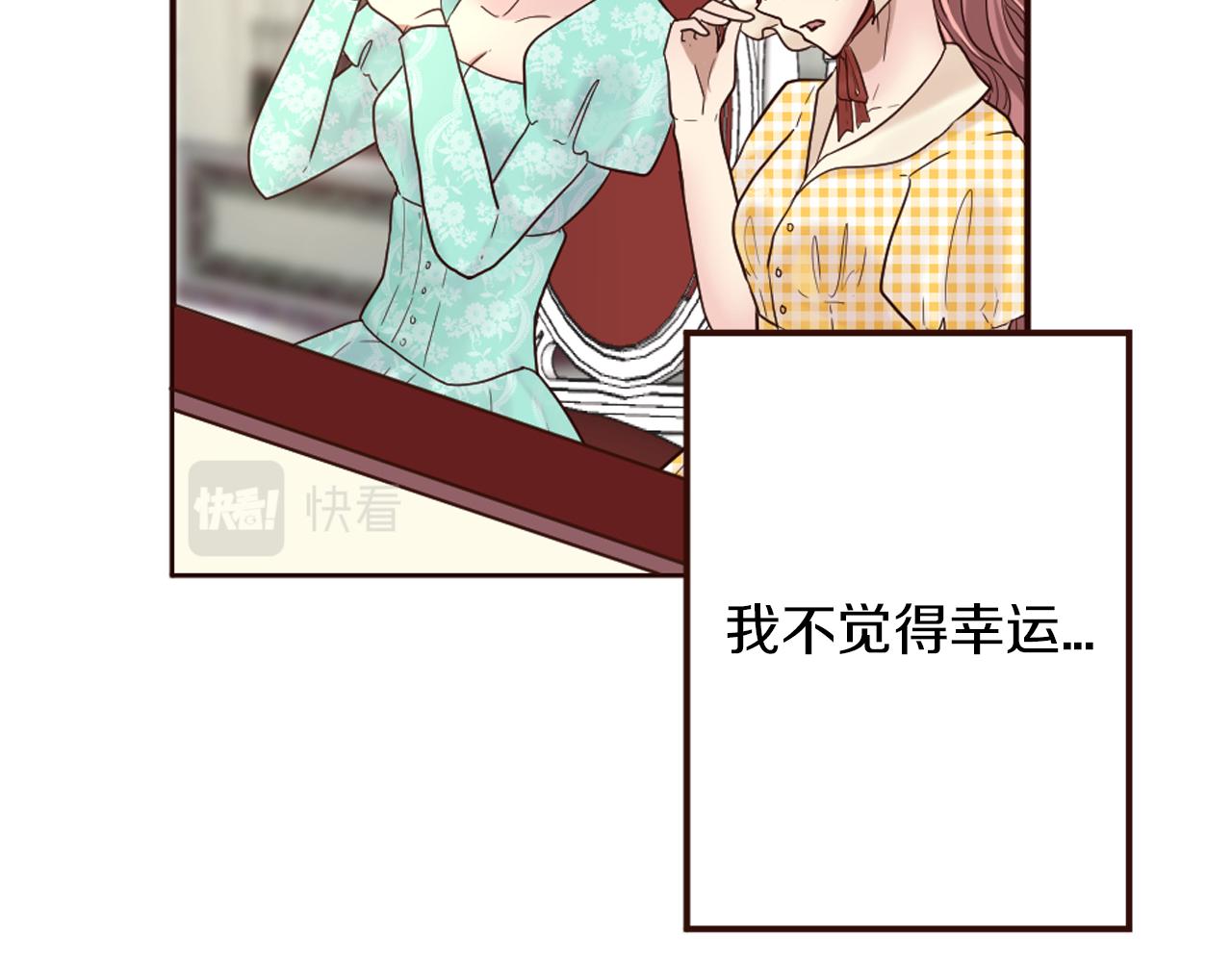 《灰姑娘的假面舞会》第21话 马场的偶遇 第14页