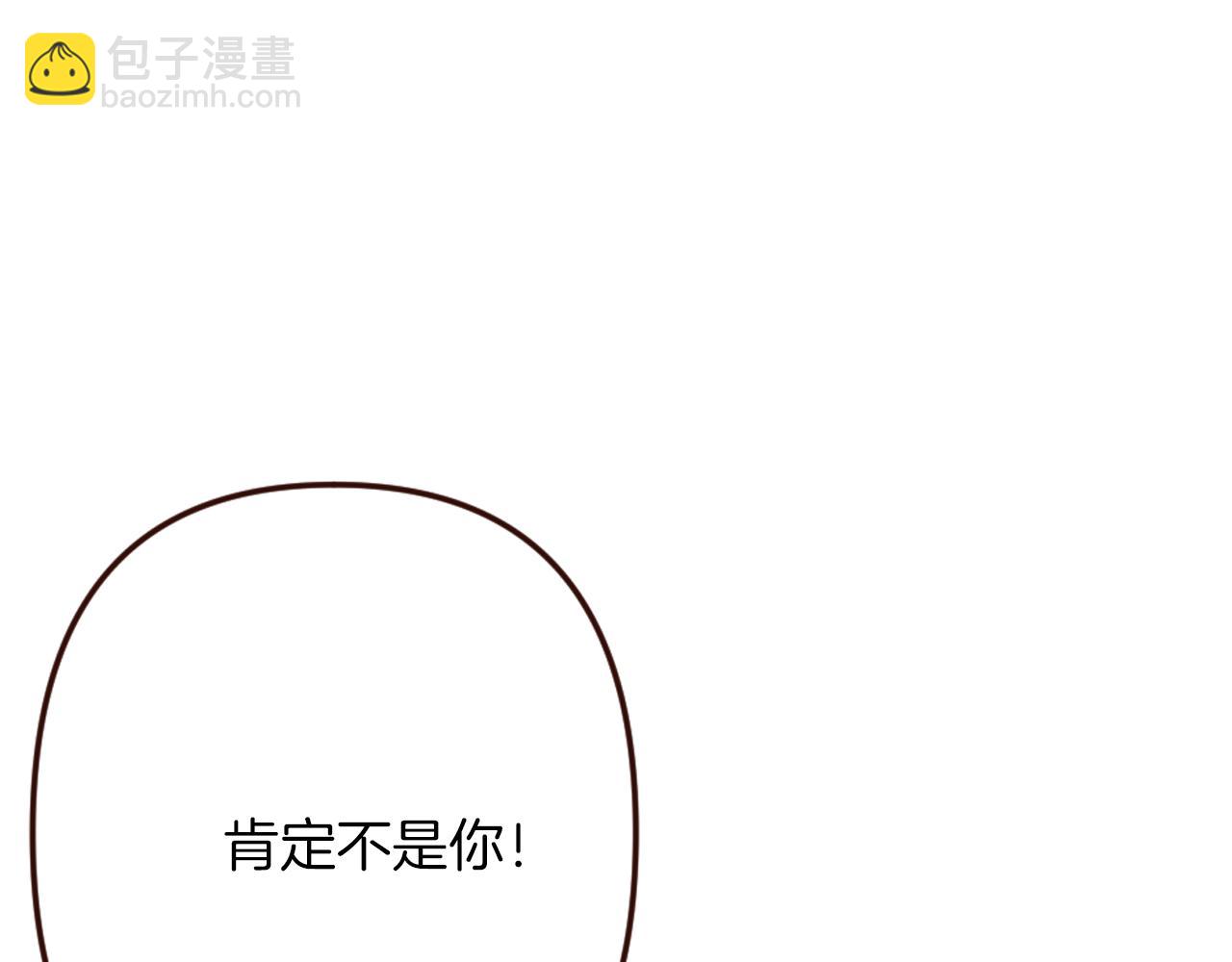 《灰姑娘的假面舞会》第21话 马场的偶遇 第27页
