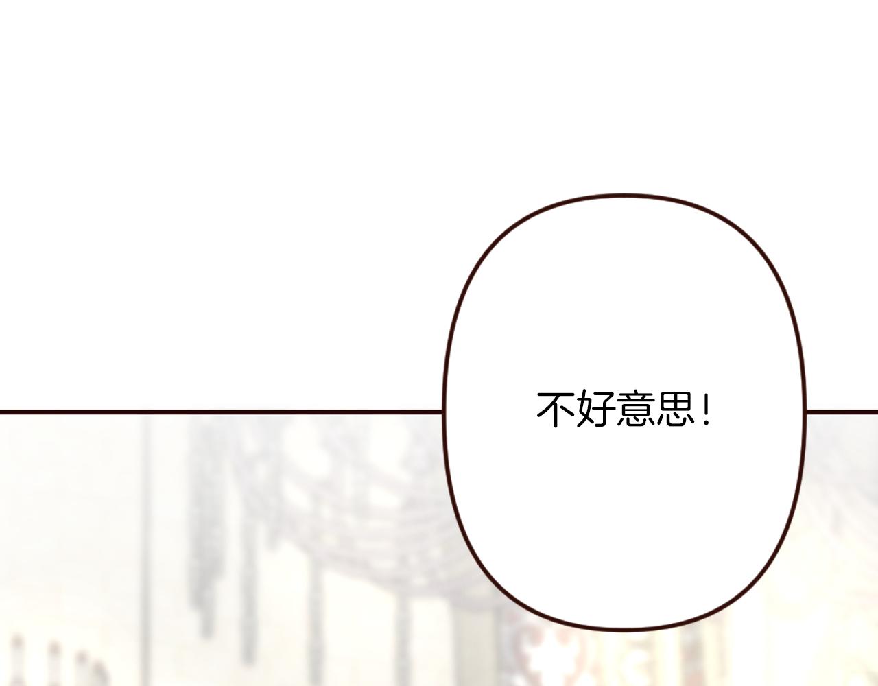 《灰姑娘的假面舞会》第21话 马场的偶遇 第32页