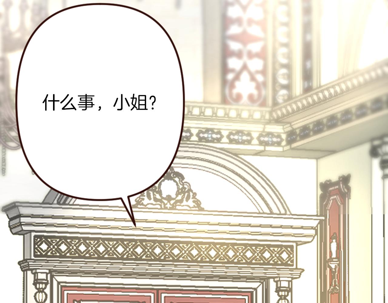 《灰姑娘的假面舞会》第21话 马场的偶遇 第33页