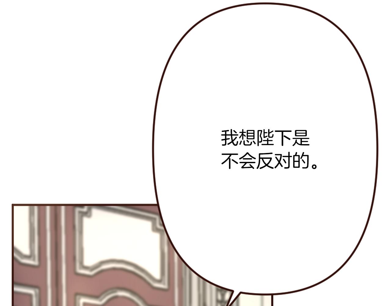 《灰姑娘的假面舞会》第21话 马场的偶遇 第40页